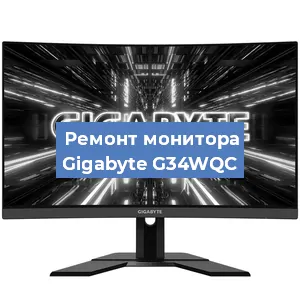 Замена шлейфа на мониторе Gigabyte G34WQC в Ижевске